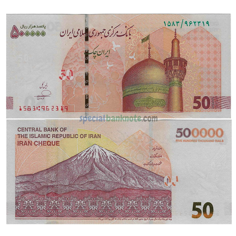 Iran 500000 Rials Banknote, 2022,P-164d, UNC
