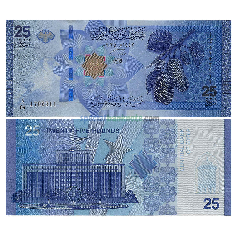 Syria 25 Pound Agricultural Products Banknote, 2025, P-120a, UNC